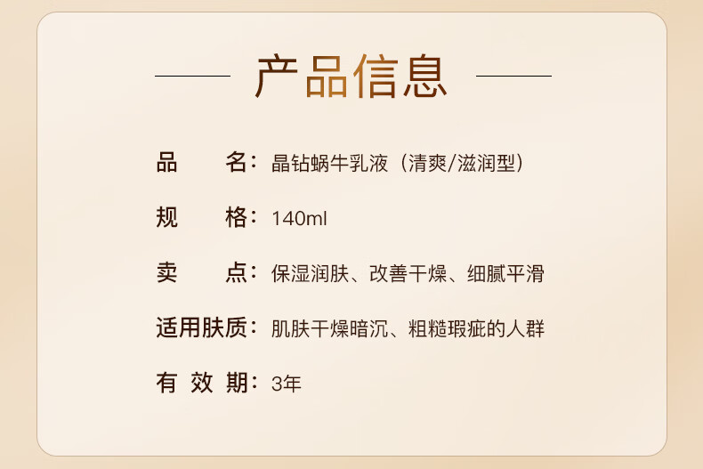 伊思(it's skin)晶钻蜗牛乳液（清爽型）140ml 补水保湿舒缓男女护肤