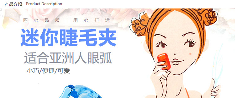 贝印（KAI）迷你眼睫毛夹子 小巧迷你便携式睫毛卷翘器 持久卷翘（蓝）