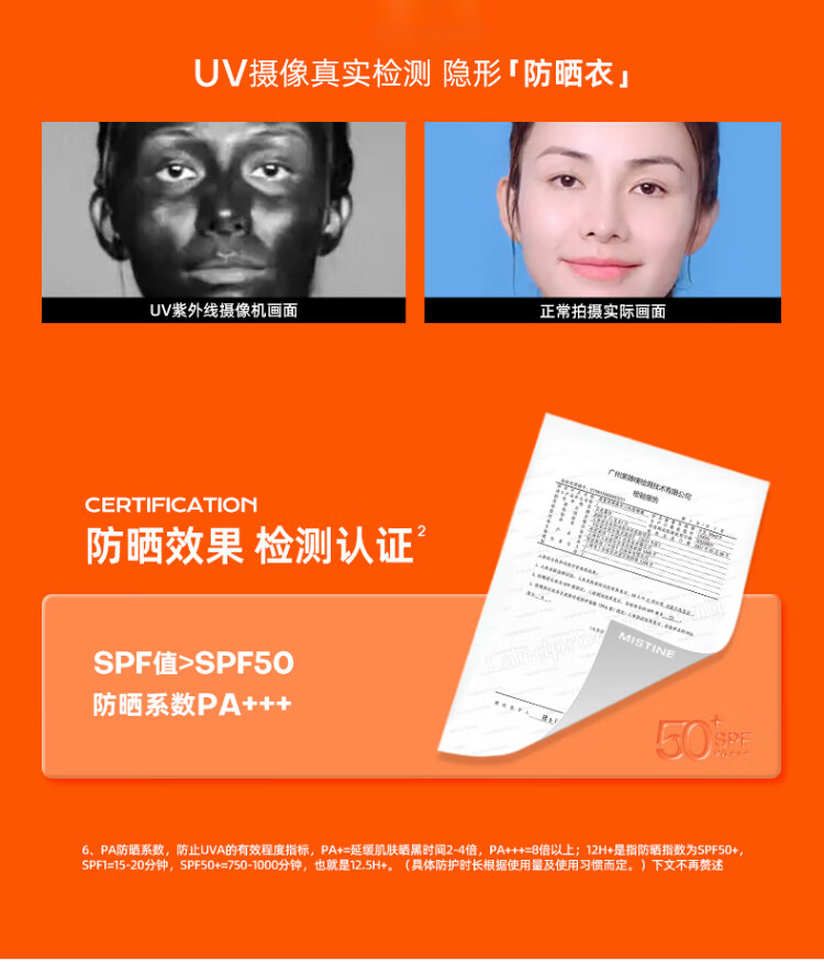 蜜丝婷（Mistine）小黄帽面部水润隔离防晒霜乳40ml清爽不油腻军训女