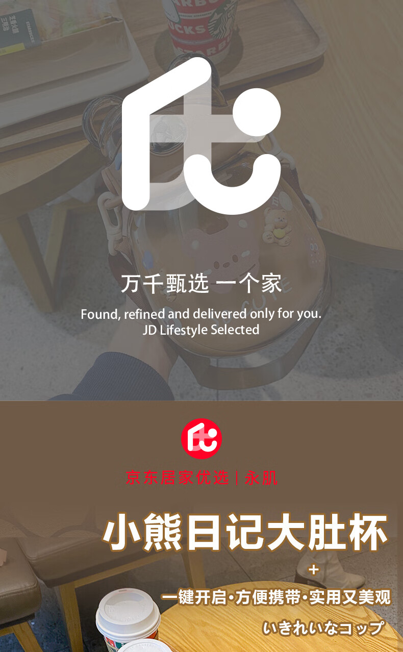永肌 京东居家优选 小熊水杯女夏季大容量网红高颜值可爱女生吸管杯大肚杯塑料杯子儿童学生便携水壶夏天
