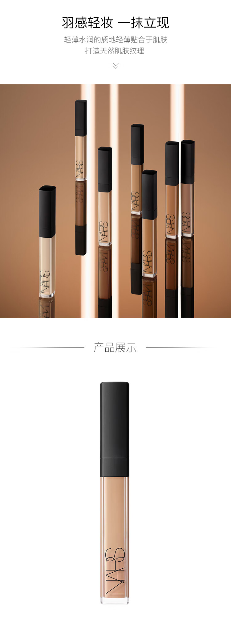 NARS纳斯 妆点甜心遮瑕蜜 遮瑕膏 6ml CUSTARD奶油冻 进口超市