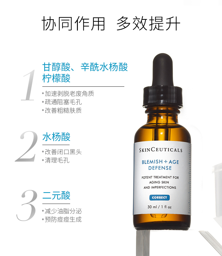 修丽可五酸果酸精华4ml体验装 水杨酸祛痘控油去黑头收缩毛孔 会员试用