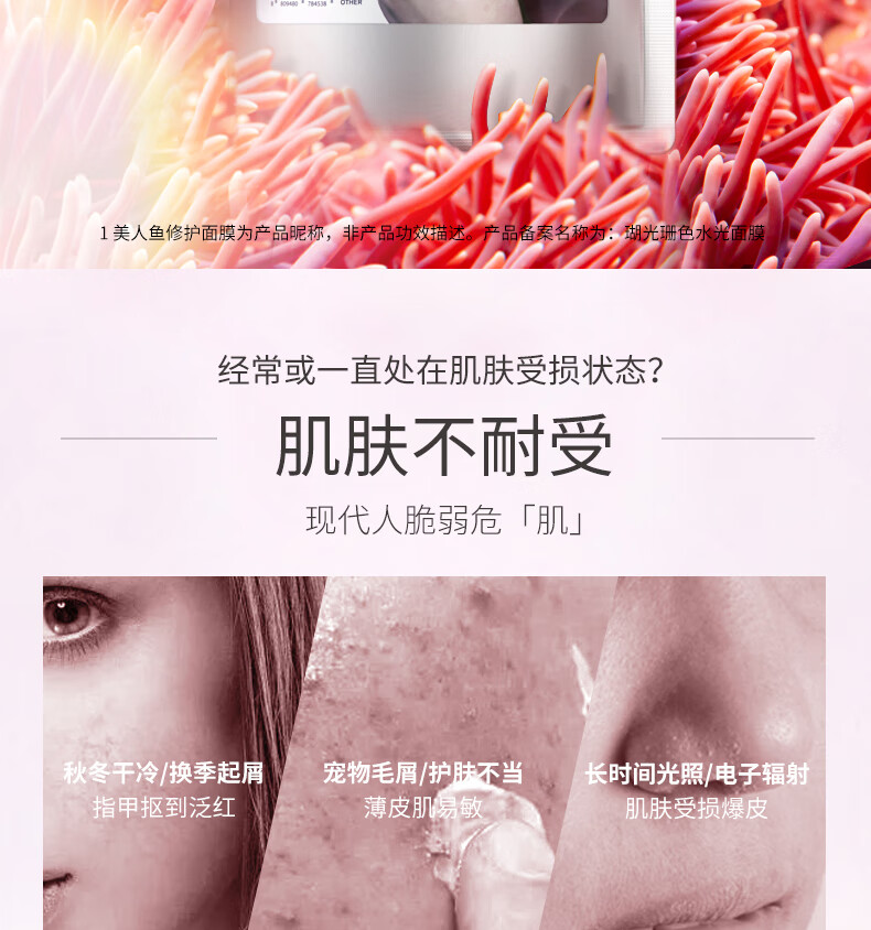香蒲丽 瑚光珊色水光面膜1000g (补水保湿软膜男女护肤品适用)