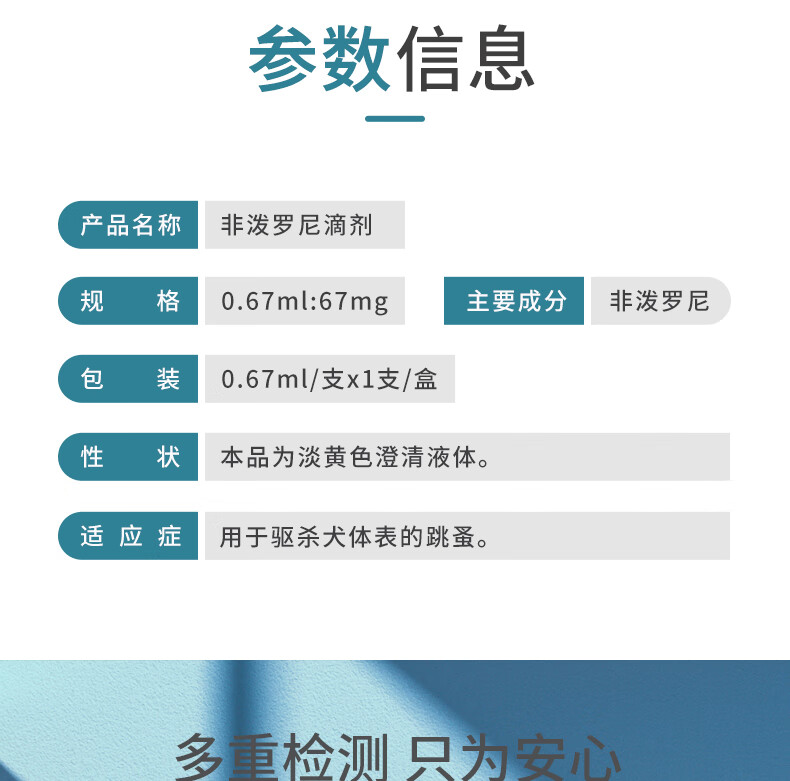 13，榮愛寵 貓咪敺蟲葯躰外 狗狗非潑羅尼滴劑犬貓躰外敺蟲 貓狗寵物打蟲葯敺跳蚤蜱蟲虱子寵物 羅小尼/犬貓通用/非潑羅尼滴劑【3支價】