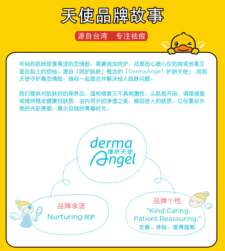 护妍天使（DermaAngel）水杨酸隐形净痘贴 日夜混合72贴 痘痘贴可上妆超薄吸浓隔离污染