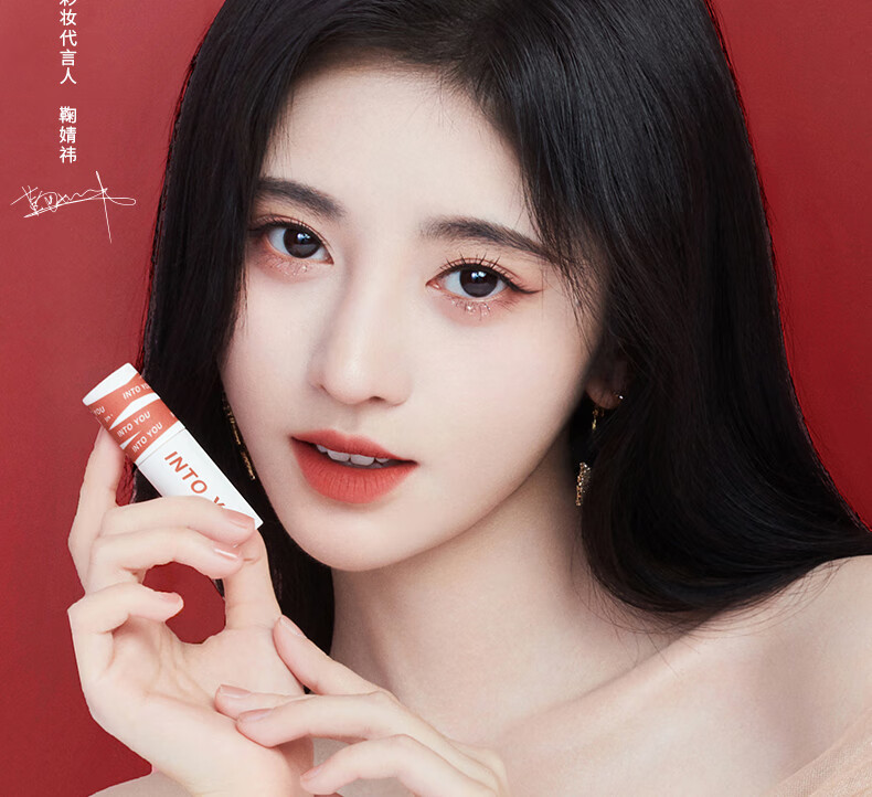 INTO YOU女主角唇泥哑光口红唇釉学生送朋友生日礼物女EM19酣红蜜沙 2g
