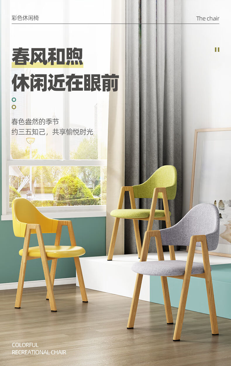 荣将简约北欧A字椅家用椅子靠背椅餐椅办公椅 皮革款
