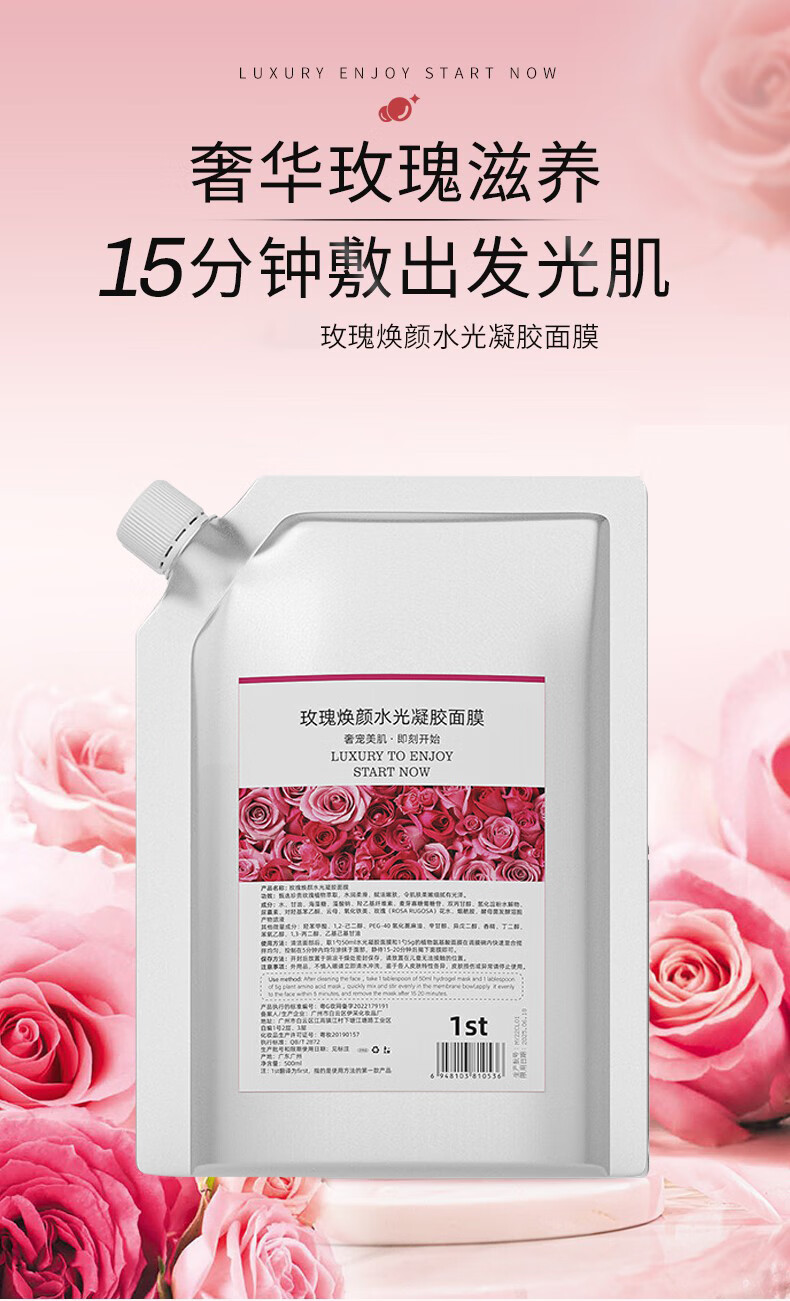 Binee韩国玫瑰软膜粉面膜泥膜补水保湿滋养深层清洁涂抹式DIY面膜500g