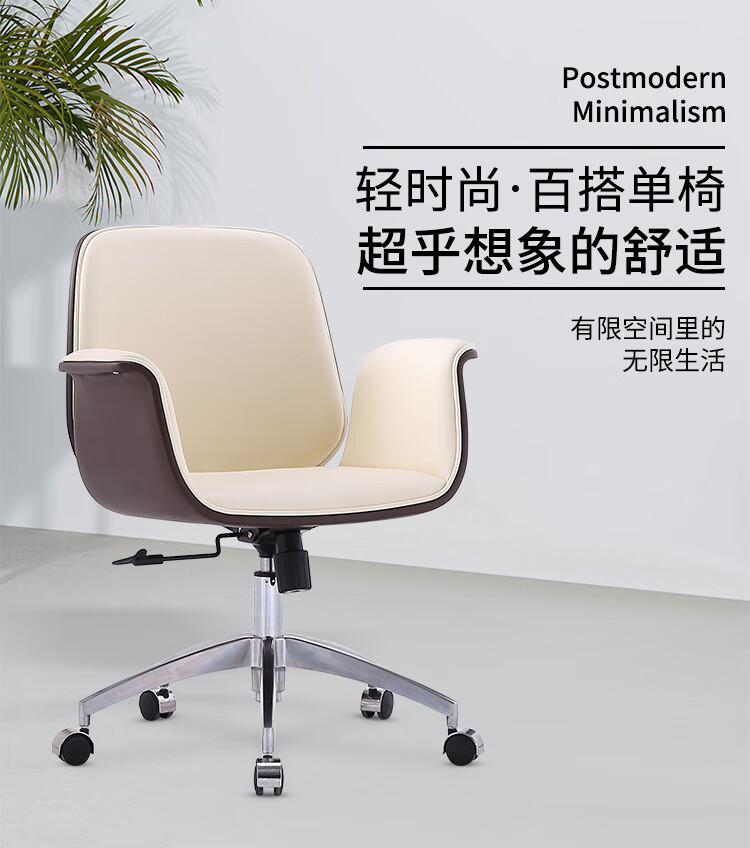 罗氏兄弟 轻奢电脑椅办公椅子老板椅职员椅家用舒适久坐靠背座椅升降椅旋转椅皮椅子 时尚超纤皮款