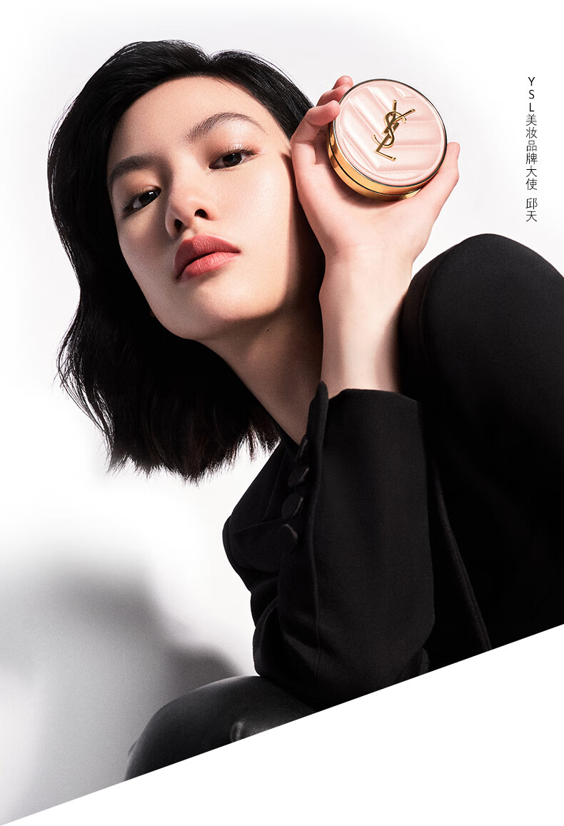 YSL圣罗兰粉气垫BR20 12g 春夏限定粉底液 情人节礼物送女友生日礼物