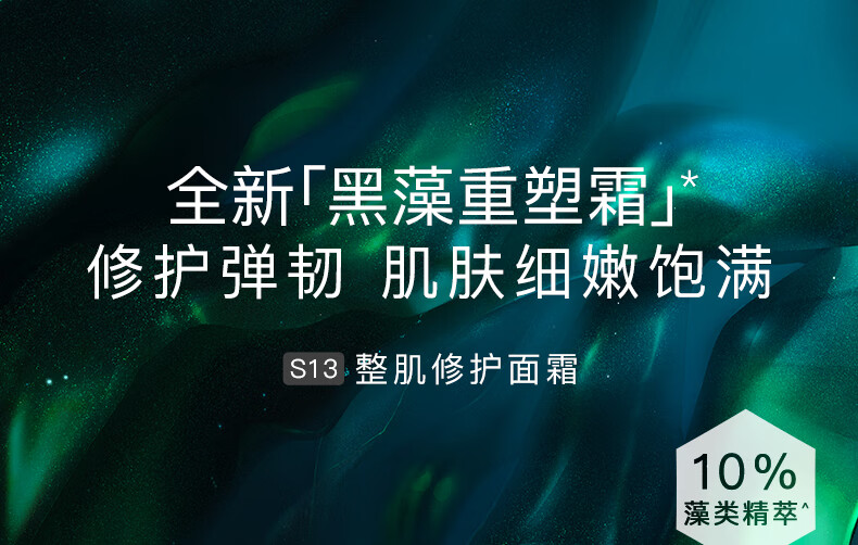 HomeFacialPro黑标整肌修护面霜45g  hfp补水保湿淡纹维稳精华舒缓