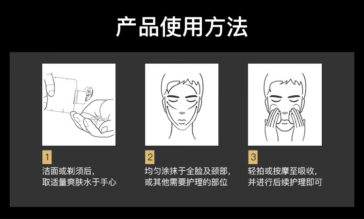 吾诺（UNO）男士滋润精华爽肤水200ml补水保湿 易吸收 清爽不黏腻 须后护理
