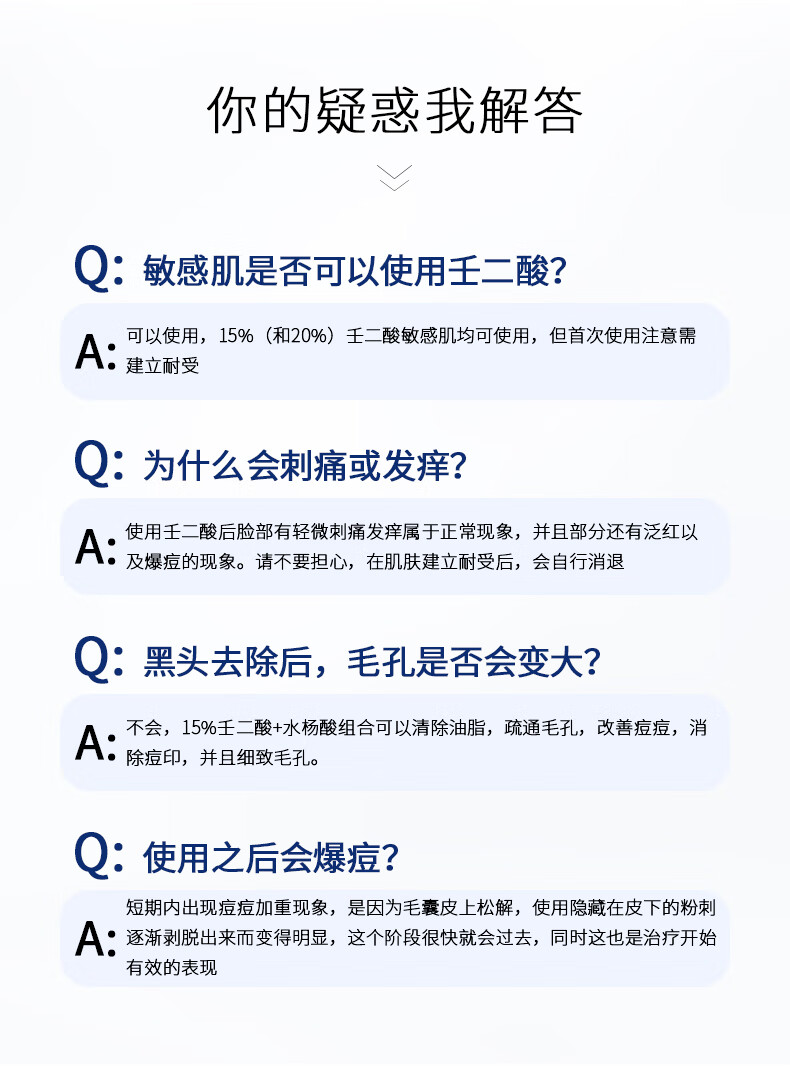 雅公主壬二酸15%凝胶水杨酸细致毛孔霜收缩毛孔任清洁黑头闭口粉刺30ml