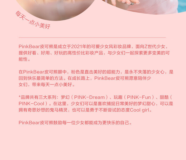 Pink Bear会呼吸轻盈透感哑光唇釉【新年限定】C603（勇敢点儿）显白口红