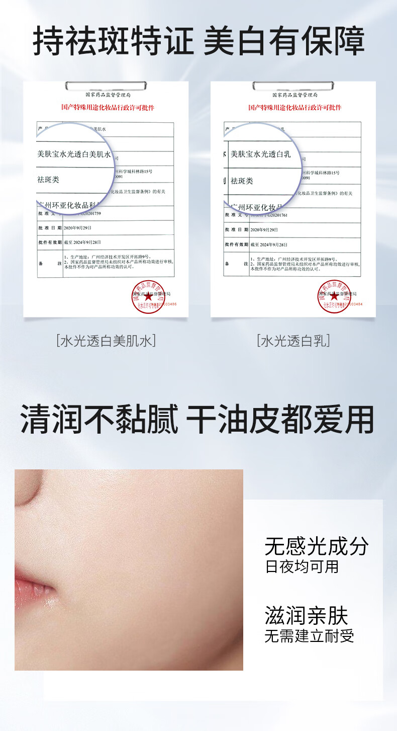 美肤宝水光透白旅行礼装 美白祛斑护肤小样（洁15ml+水15ml+乳15ml）