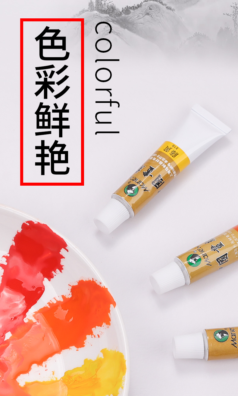 马利(Marie’s)国画颜料盒装18色12ml 水墨画山水画套装 毛笔墨汁水桶笔架调色盘毛毡生宣工具箱国画颜料套装