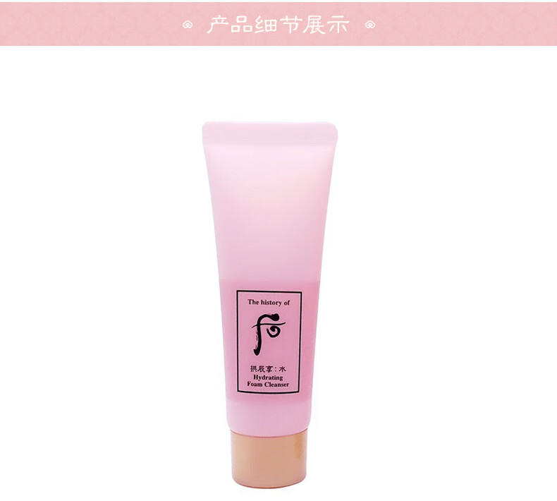 后拱辰享水沄清透洁肤露40ml【美妆专享】