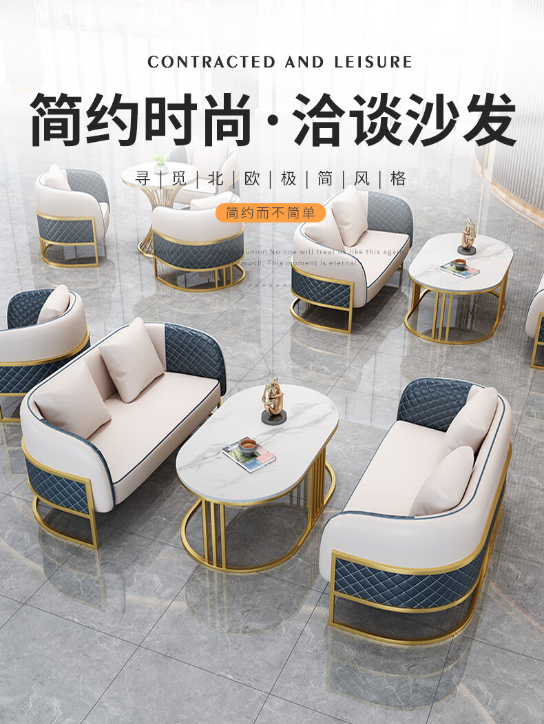 洛来宝北欧洽谈沙发卡座轻奢售楼处部接待沙发酒店大厅会客沙发洽谈休息区沙发 2+2+茶几