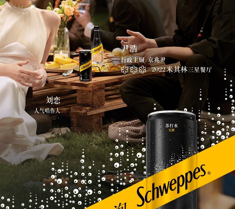 怡泉 Schweppes 无糖零卡 苏打水  汽水饮料 330ml*24罐 调酒 整箱装 可口可乐出品 新老包装随机发货