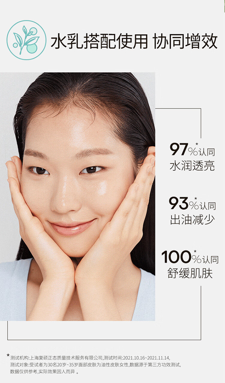 悦诗风吟绿茶精粹平衡保湿水乳套装礼盒清爽滋润补水控油韩国进口专柜