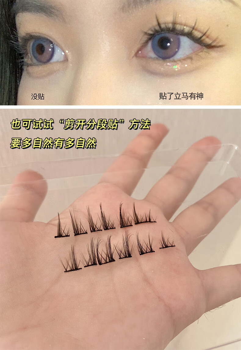 美杜 假睫毛cos小恶魔分段漫画仙子毛女自然仿真眼睫毛自然卷翘浓密 整体式假睫毛5对装+胶水+镊子