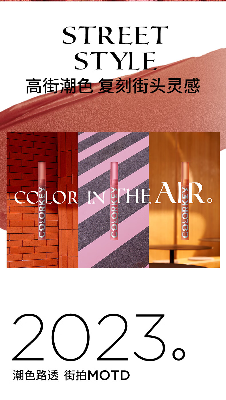 Color Key珂拉琪空气唇釉丝绒系列B620乌龙奶咖显白口红新年礼物送礼送女友