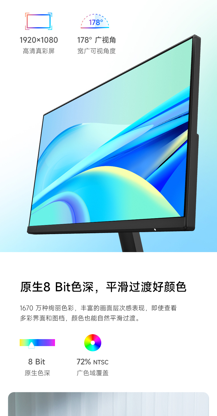 小米Redmi 21.45英寸 75Hz 300nit高亮 8Bit色深 VA广视角 低蓝光 支持VESA壁挂  电脑办公节能液晶显示器