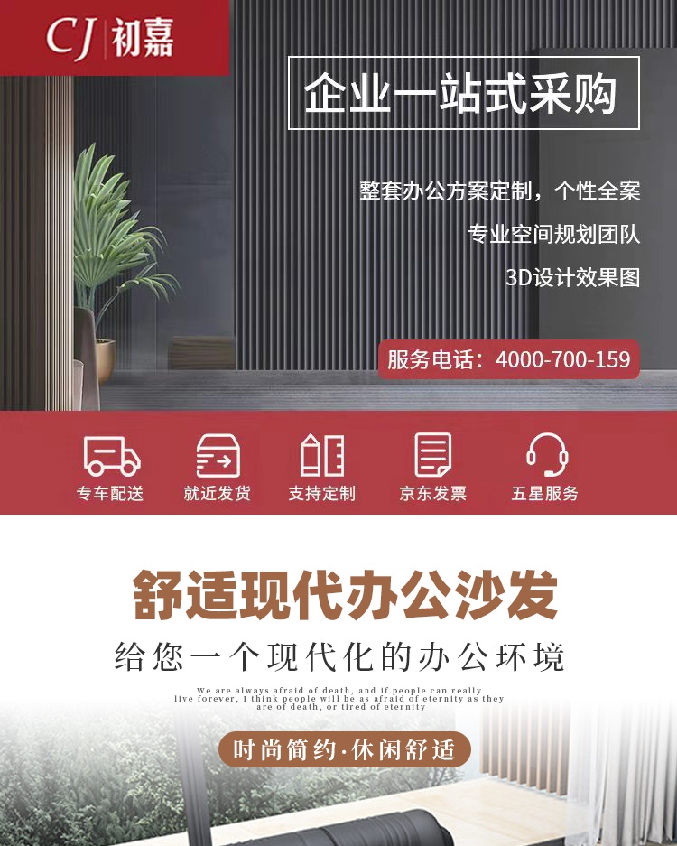 初嘉(CJ)办公沙发 商务办公室沙发 会客办公沙发茶几组合 牛皮3+1
