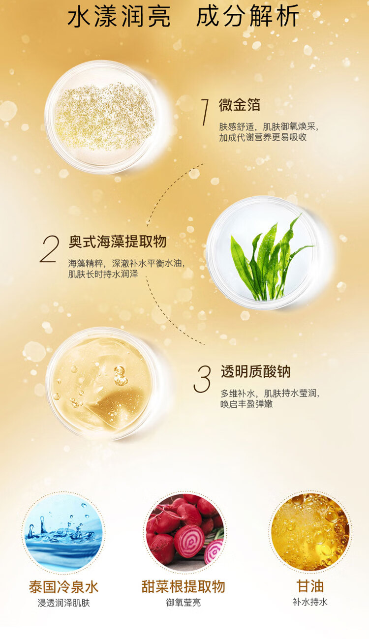 妆蕾RAY补水面膜金色1盒+银色1盒共2盒补水保湿提亮肤色送女友礼物