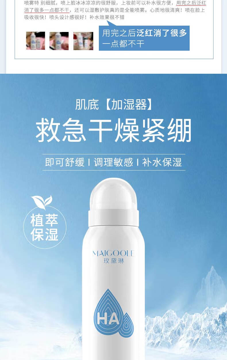 珂卡薇玻尿酸补水喷雾补水保湿水润修复舒缓干燥敏感红血丝户外清爽定妆爽肤水化妆水150ml/瓶