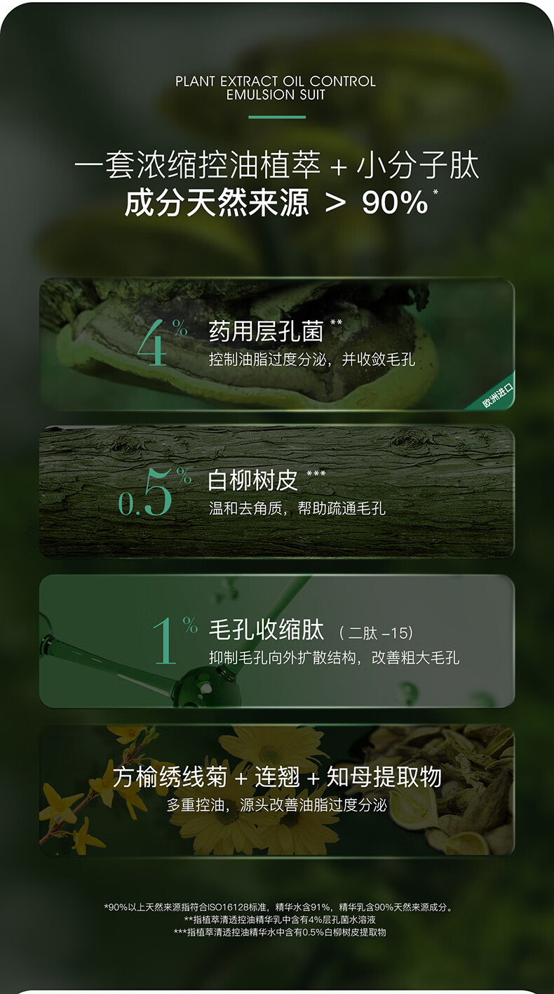 丽普司肽植萃清透控油水乳套装（ 精华水120ml+精华乳100g）补水保湿清爽