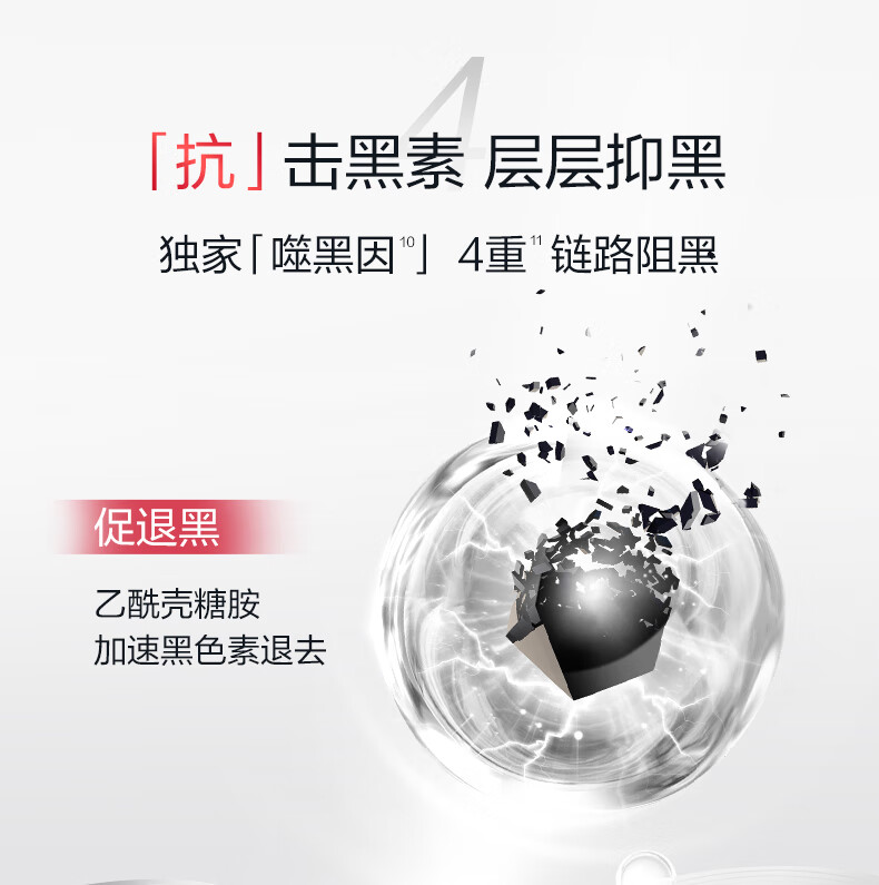 薇诺娜光透皙白淡斑精华液5ml补水美白保湿改善暗沉护肤品