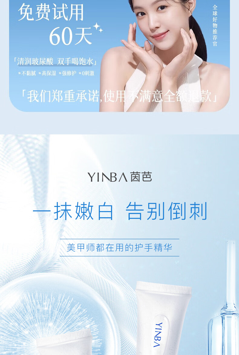 茵芭玻尿酸护手精华液护手霜秋冬嫩白滋润不油腻长效保湿护手霜40ml