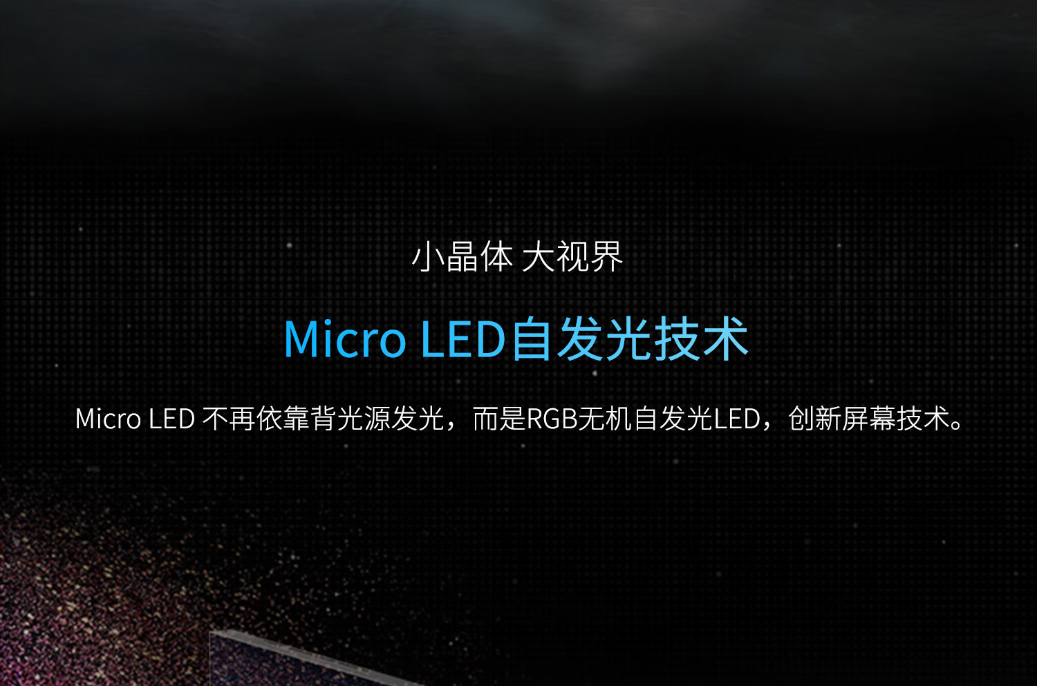 三星（SAMSUNG）110英寸 Micro LED自发光全倒装 COB封装大屏无边框智能显示屏 家用巨幕 一价无忧