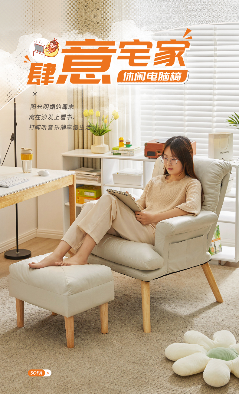 家逸 单人沙发椅家用懒人沙发人体工学电脑椅午休可躺休闲办公椅子