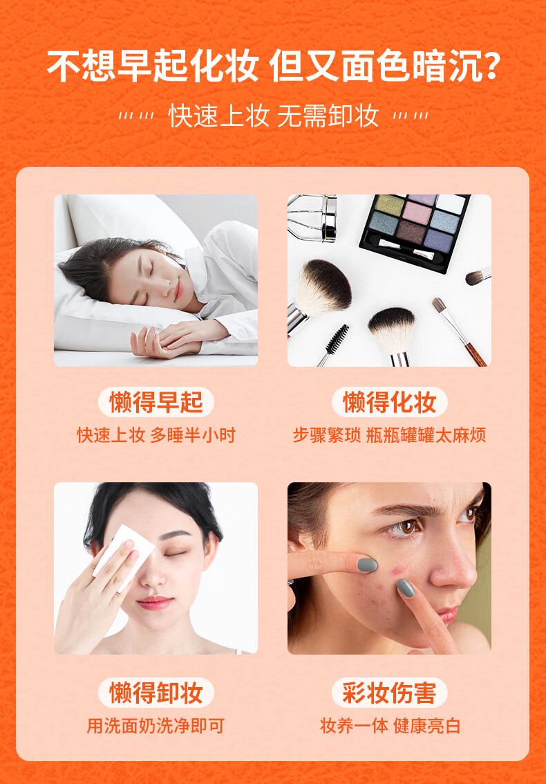 VC五重维C素颜霜 隔离提亮遮瑕自然不假白保湿懒人BB霜30g