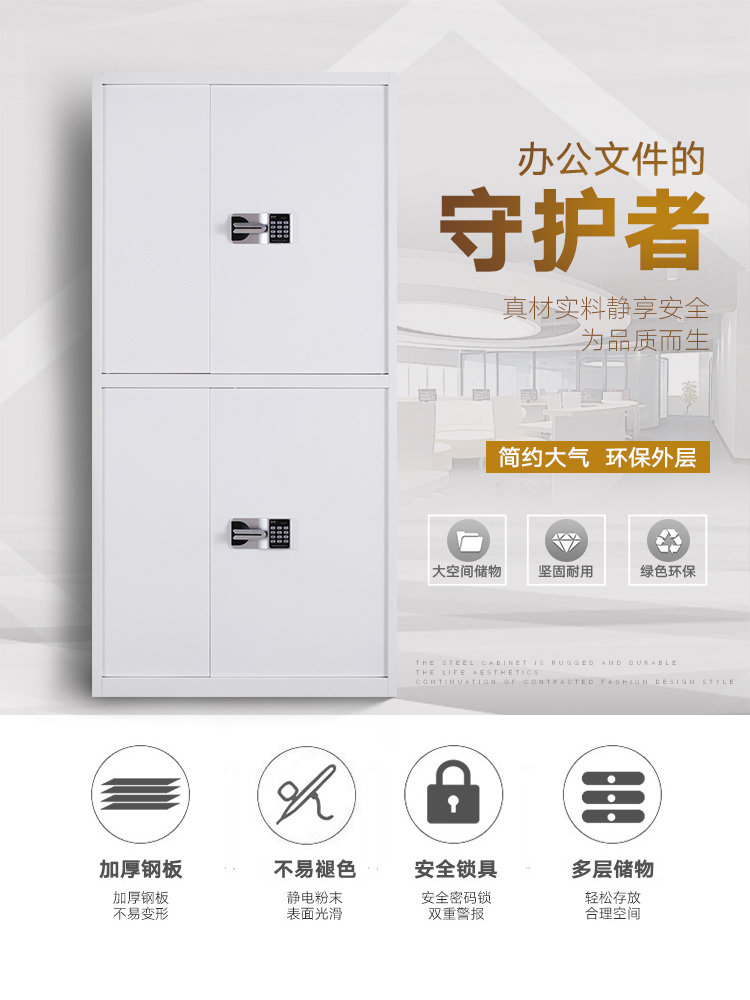 洛来宝保密柜电子密码柜钢制办公文件柜档案柜器材柜电子密码锁铁皮柜纯白通双节带抽智能密码锁