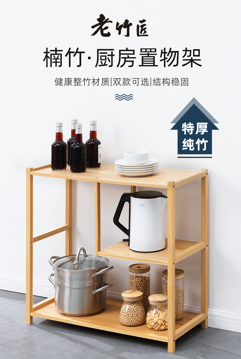 老竹匠落地多层收纳架调料架厨房用品楠竹沥水碗架家用楠竹储物架微波炉架子杂物架层架烤箱架-三层72长