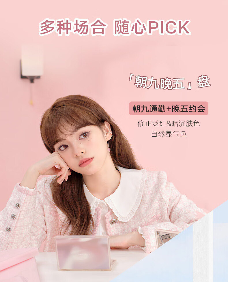 橘朵（Judydoll）十色彩妆眼影盘腮红高光修容综合盘三八妇女节礼物#02朝九晚五盘