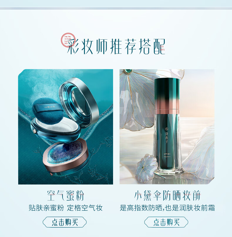 花西子玉容气垫B25 11g 干皮遮瑕粉底液cc霜【带正装替换芯】