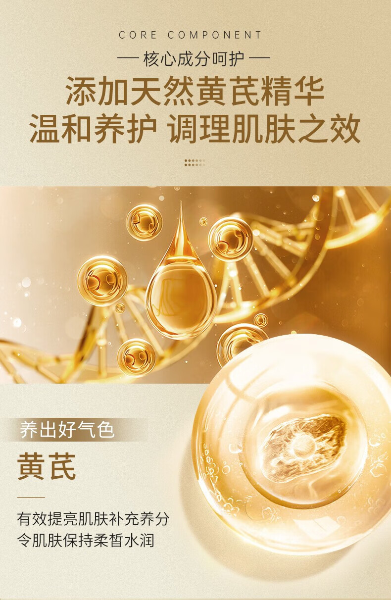 美颜笔记国货老牌护肤品黄芪霜改善干燥起皮淡化细纹保湿补水滋润面霜50g