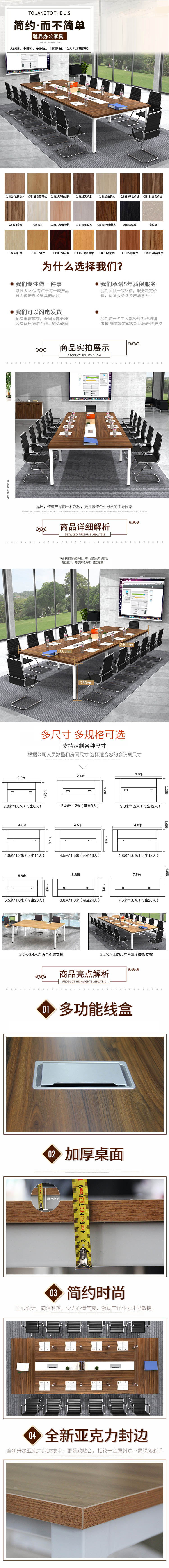 驰界简约现代会议桌办公桌开会洽谈桌阅览大小型条形桌长桌子可定制