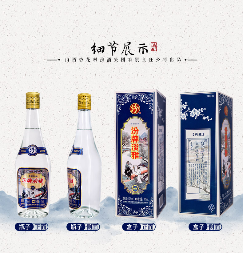 汾牌53度475ml清香,汾牌清香型53度475ml 汾酒集团 白酒 汾牌淡雅典藏清香型 53度475ml*6瓶整箱装*3件321.