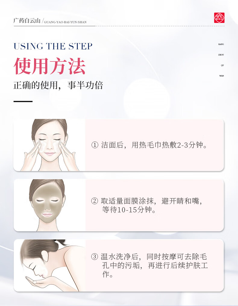 白云山 收缩毛孔面膜清洁祛痘黑粉刺头玻色因小气泡睡眠面膜200ml