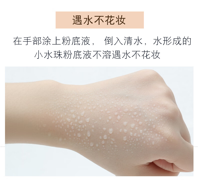 透蜜粉底液遮瑕bb霜干皮保湿油皮滋润不易脱妆定妆持久化妆品女40ml