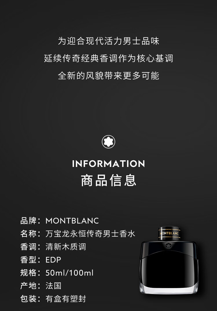 万宝龙（MONTBLANC）永恒传奇男士香水50ml 新年礼物送男友 生日礼物馥奇香木质香氛