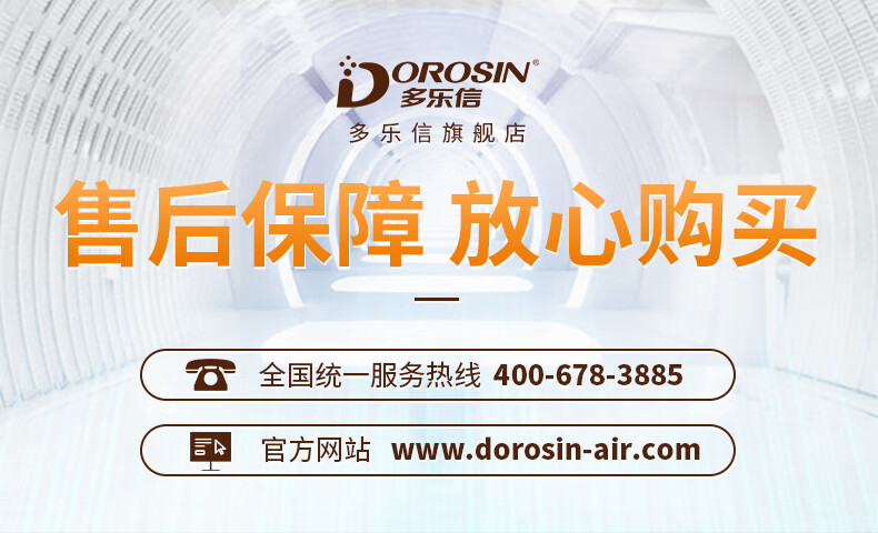 多乐信（DOROSIN）除湿机/抽湿机  150-350平方米 车间仓库地下室别墅工业大功率除湿器DR-1502L