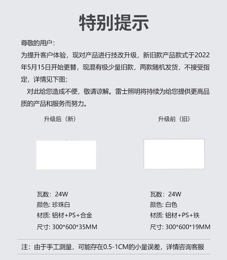 雷士(NVC)厨房灯 led集成吊顶厨卫灯吸顶灯 铝扣板卫生间平板灯 珍珠白窄边框面板灯 24W正白光 300*600