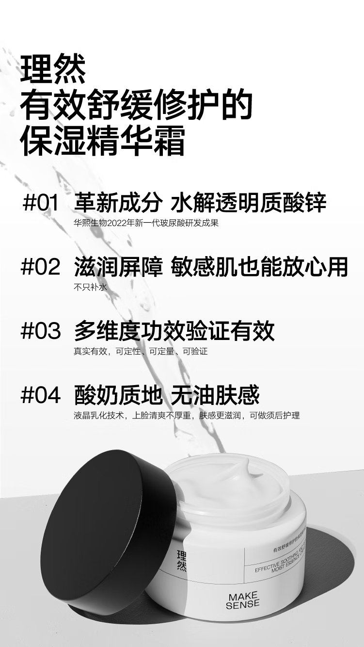 理然男士有效舒缓修护大白瓶面霜 补水保湿滋润男士护肤品面霜50g*2