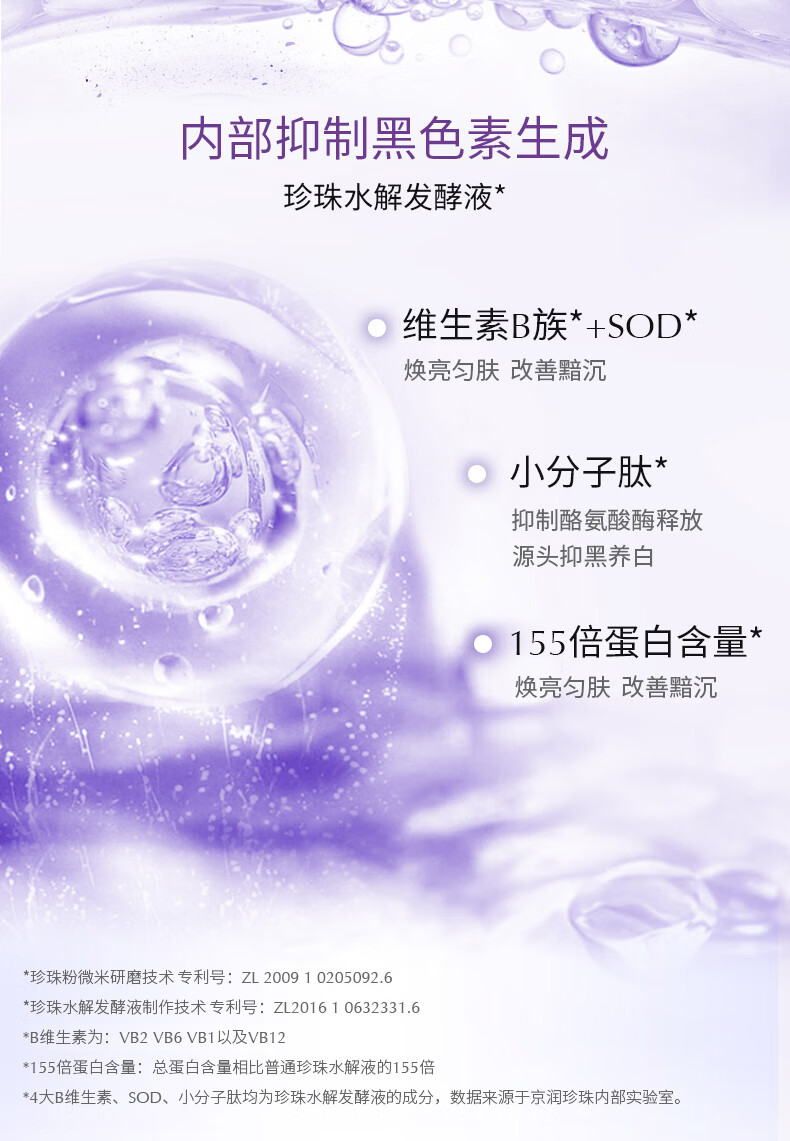 京润珍珠美白修护面膜5片 提亮肤色改善干痒舒缓保湿面膜贴 敏感肌护肤品